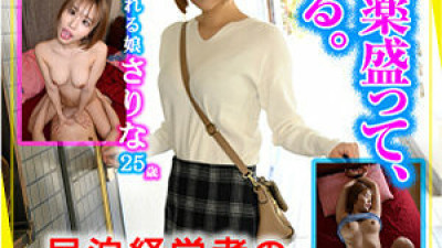 MKGF-003 Sarina