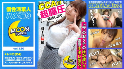 MFC-120 [It feels better than your sister, right?] Lenca and raw SEX with twin erotic sisters who take pride in their feelings more than their sister Ma ● Ko! [Shiroto Gonzo # Renka # 24 years old # Slender big tits]