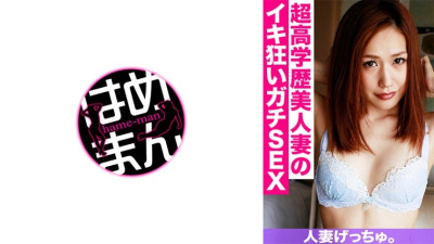 CHNYM-041 Married Woman Getchu. Truth (28) 1