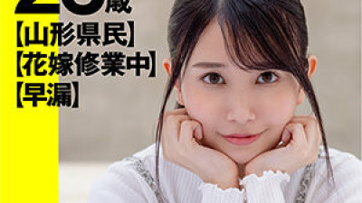 IMGN-025 KOHARU