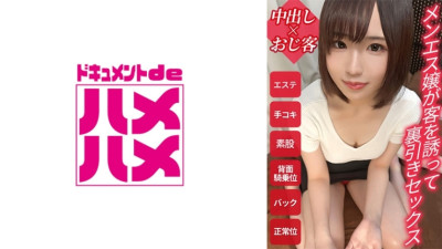 DDHP-002 [Miss Menes who actually acted on the first day of entering the store] The first day of the 21-year-old experience entering the store, who came to Tokyo after parting from her boyfriend from Kansai! I couldn