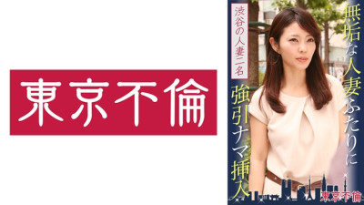 DHT-389 played raw insertion into two innocent housewives. Two housewives from Shibuya.
