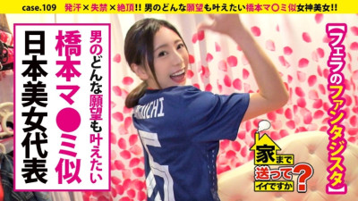 DCV-109 Can I send you home? case.109 This is an erotic face! Hashimoto Ma 0 mi lookalike! ! A beautiful cock hunter is a raw school ⇒ a department store with dirty jokes Experienced older sister ⇒ Goddess skin that wants to fulfil