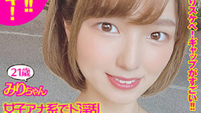 SDJ-018 Miri-chan