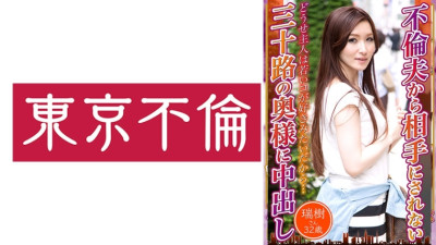 DHT-693 Mizuki-san, 32 Years Old, Creampied By A Thirty-Something Wife Who Wasn