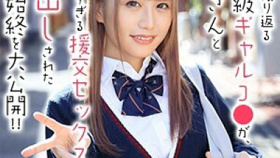 OREX-227 Moechan