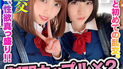 INST-187 Reni & Mami