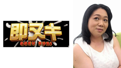 741H057-G06 A 52-year-old H-cup busty mature woman who has been married for 28 years! Challenge your husband