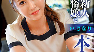 IOG-002 Himari