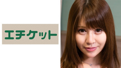 ETQT-254 OL GET after work! Beauty Staff Ayu 22 Years Old Picking Up Girls Saying, I