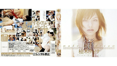 XV-367 Impressionist Tina Yuki