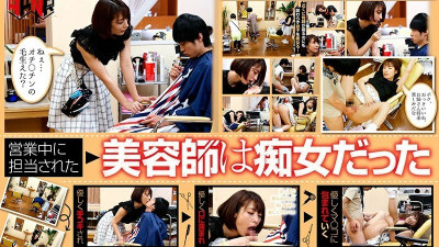 AKDL-049 Slutty son brought to her mother Devilish ☆ Beauty salon My Ochi ○ Chin is big, my sister is looking forward to the future Hairdresser Miku Abeno Miku