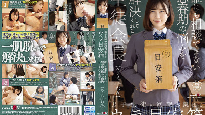 SDAB-226 Back guide box where the desires of boys gather