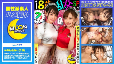 MFC-137 [Erotic brilliant orgy friends] Mechakawa twins outfit duo boyfriend exchange swapping SEX! My boyfriend