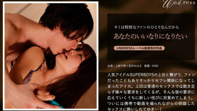 SILKU-075 I want to be at your mercy