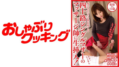 DHT-641 Raw insertion into a forties single mother