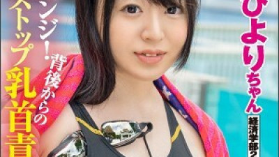 KING-013 Hiyori