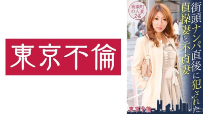 DHT-388 A faithful wife and an unfaithful wife are playd right after being picked up on the street. Two Yurakucho wives