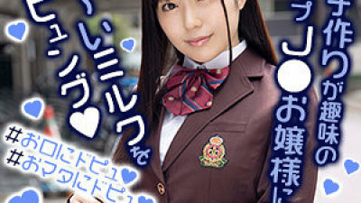 EXMU-075 Rina-chan