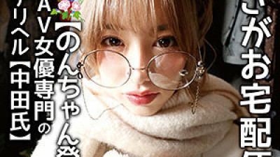 IAT-025 Miss Nozomi