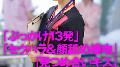 AKDL-183 Face Kiss-Kissing Your Face with Belo-A nurse who is harassed by kissing in the hospital and seeks out at CRAZY KISS covered with spills Natural Mizuki