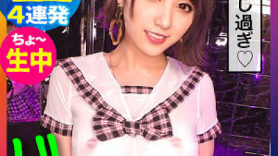 SGK-041 Wanwan