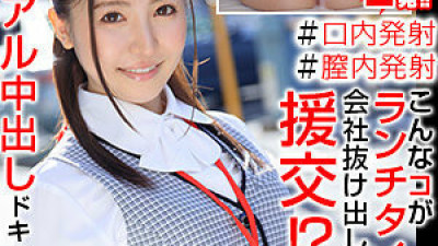OREX-267 Nozomi