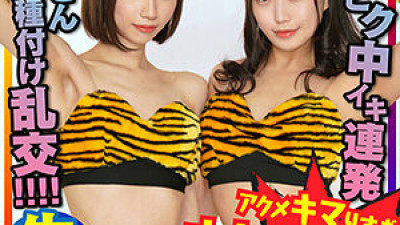 INSTC-283 Mina & Sora