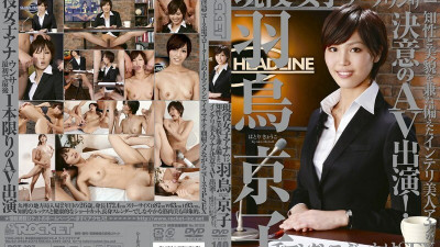 RCT-397 Active female announcer Kyoko Hatori