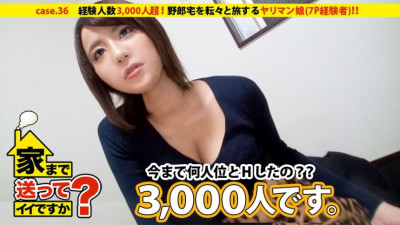 DCV-036 Can I take you home? case.36 A living legend!! A former delinquent with a positive pussy who has had sex with 3000 people (7P experience) ⇒ Currently on the run... A brutal past... The hermit crab girl travels from one man