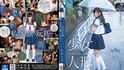 DVAJ-0112 Girl Doll-Father-in-law, please, forgive me ...- Ruri Ena