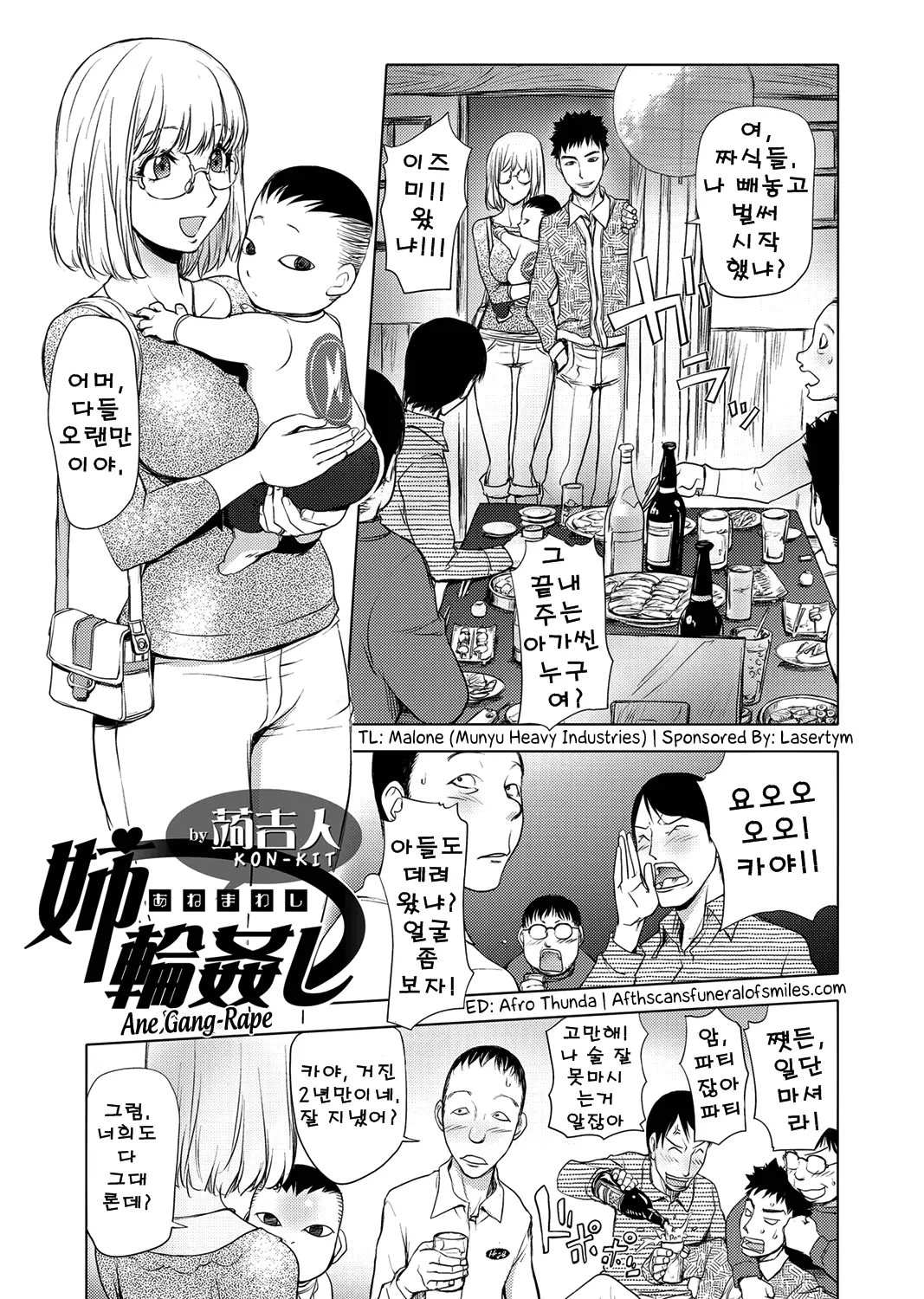 누나의 갱뱅